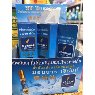 DẦU LĂN LẠNH THẢO DƯỢC MONNAR HERBS THÁI LAN