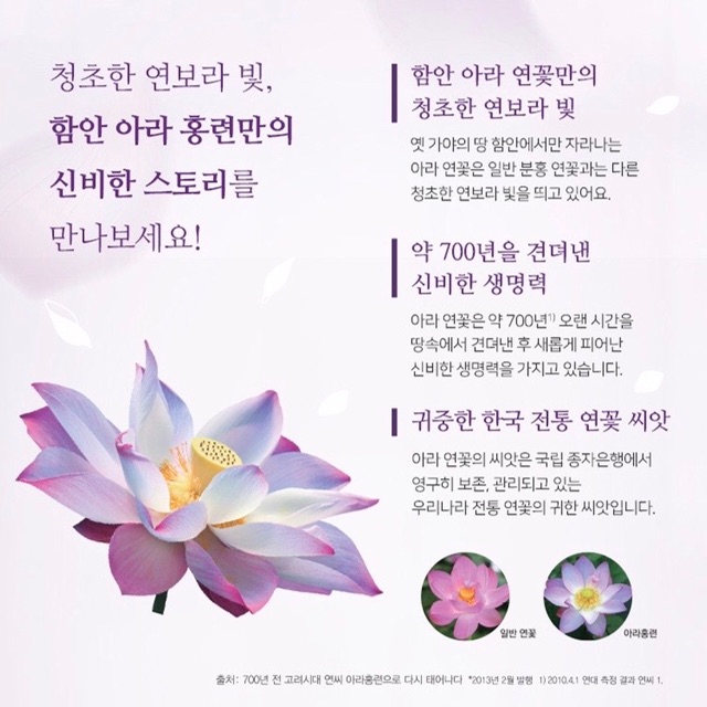 CELLCURE • Nước thần căng bóng da Botanew [Hàng chuẩn nội địa Hàn Quốc]