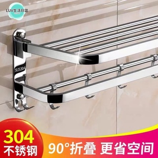 Giá inox 304 đục lỗ treo khăn tắm / toilet