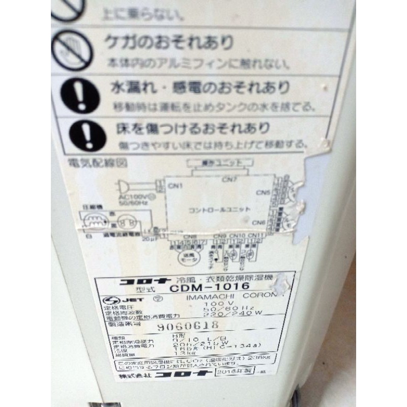 Điều hòa máy lạnh di động mini Corona nội địa 220v -100v