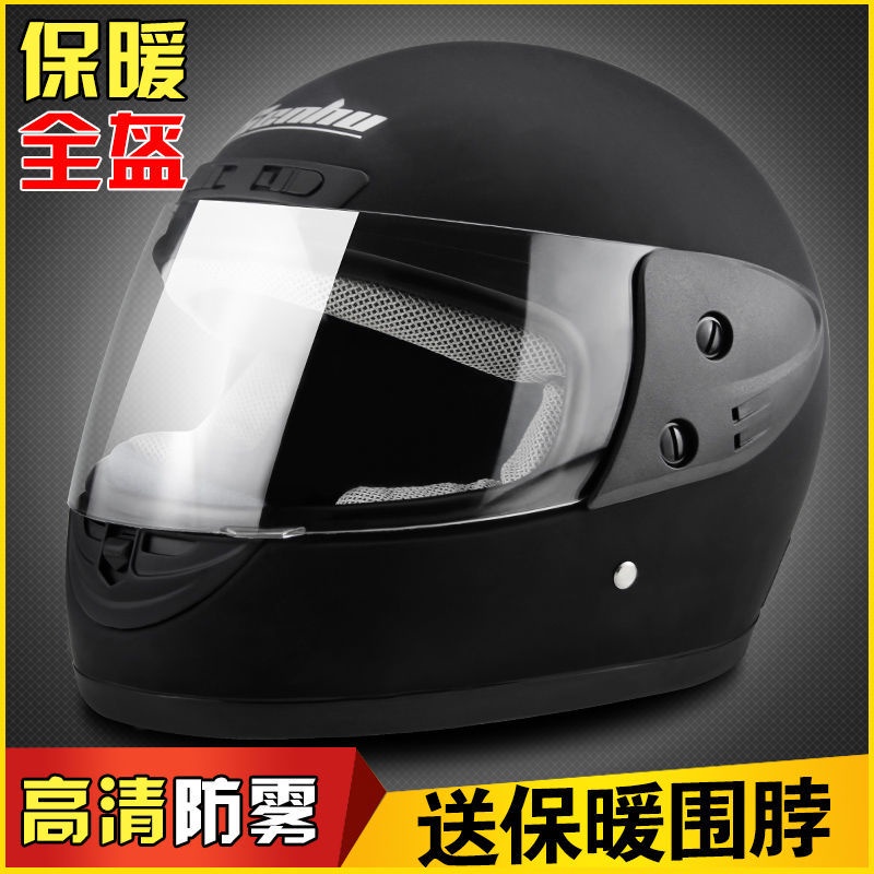 Mũ bảo hiểm xe máy nam nữ chống sương mù, full-face, điện mùa đông lạnh và giữ ấm, full-che bốn
