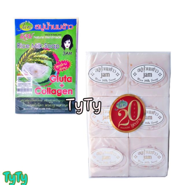 1 Lốc 12 Cục Xà Bông Tắm Sữa Gạo