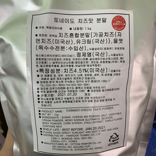 COMBO 2KG BỘT PHÔ MAI HÀN QUỐC CHÍNH HÃNG