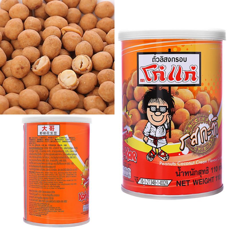 { Thái Lan } Đậu phộng vị kem dừa Koh-Kae lon 110g