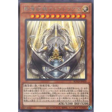 Lá bài thẻ bài Yugioh ROTD-JP010 - Dogmatika Nexus - Rare