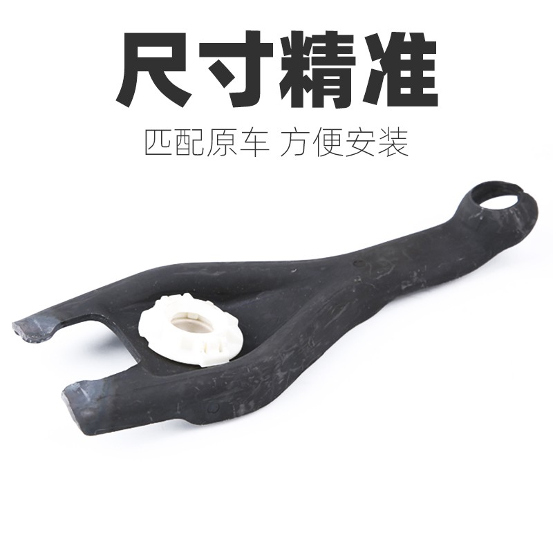 A Miao’s shop is suitable for Dongfeng Citroen Senna, Senna Picasso, clutch fork and fork