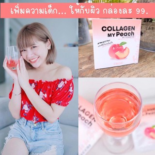 🍑COLLAGEN MY PEACH BY FONNFON Thái Lan (hộp 3 gói)