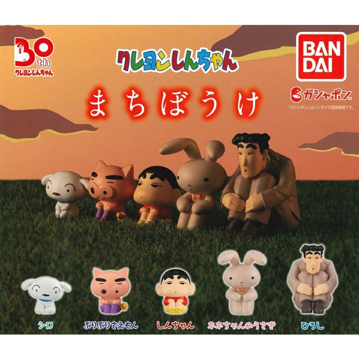 BANDAI ★Kho Sẵn Sàng★ Đồ Chơi Nhân Vật Hoạt Hình Nhật Bản Crayon Shin-chan Gashapon Machi-Bouke 5 Loại