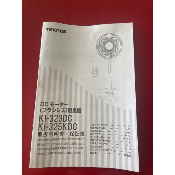 Quạt lửng nội địa Nhật : TEKNOS KI-323DC. Mới 100%. Giá 1.500.000₫/1cái . Lh: 0385887173
