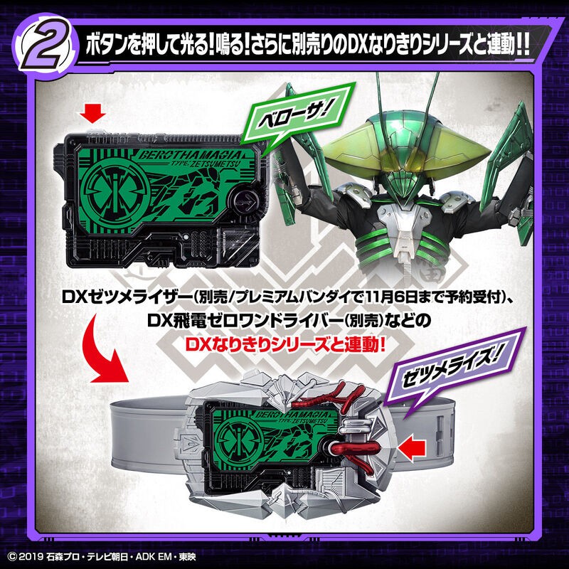 Mô hình đồ chơi chính hãng Bandai DX Zetsumerise Key - Kamen Rider Zero One