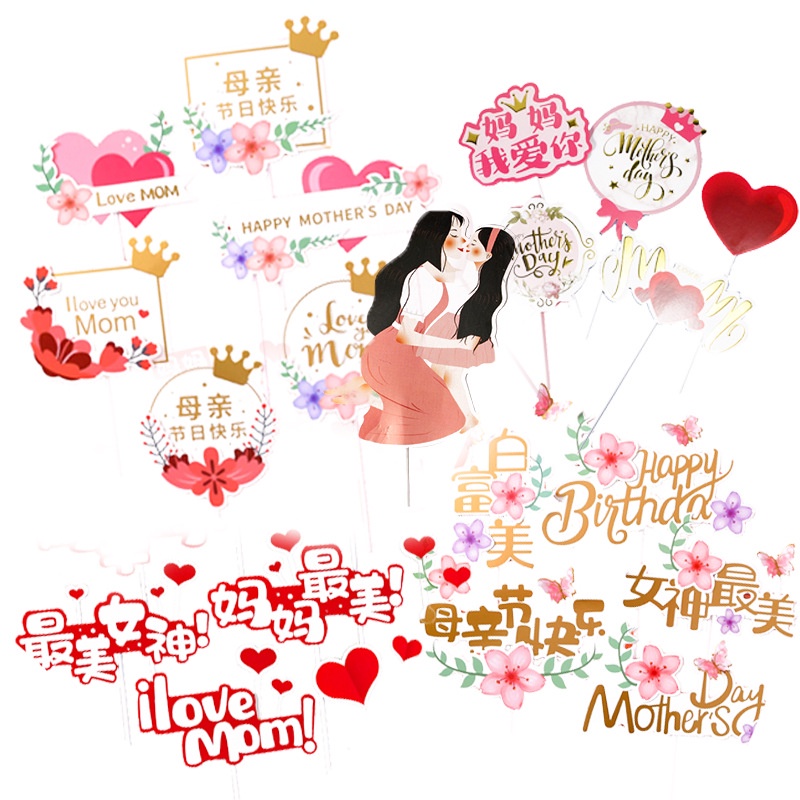 Que Cắm Trang Trí Bánh Chữ Happy Mother Dễ Thương