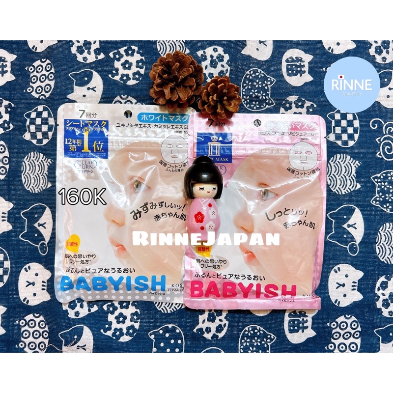 Mặt Nạ Dưỡng Trắng, Chống Lão Hoá Kosé Clear Turn Babyish Moisture Mask