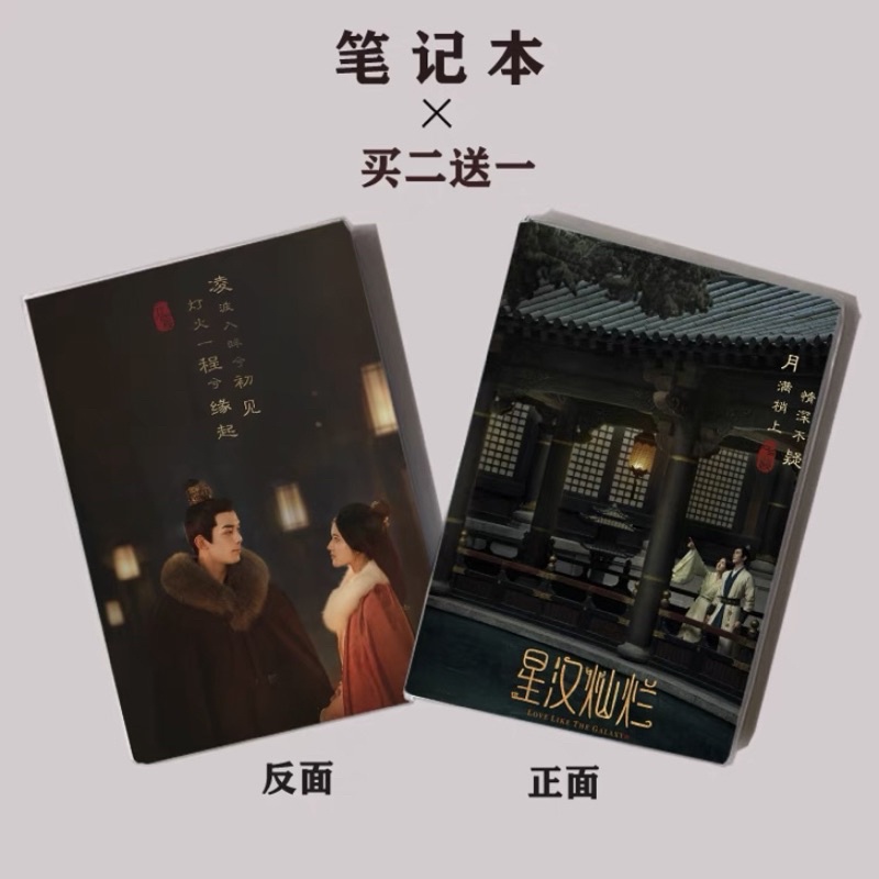 SỔ TAY PHIM CỔ TRANG