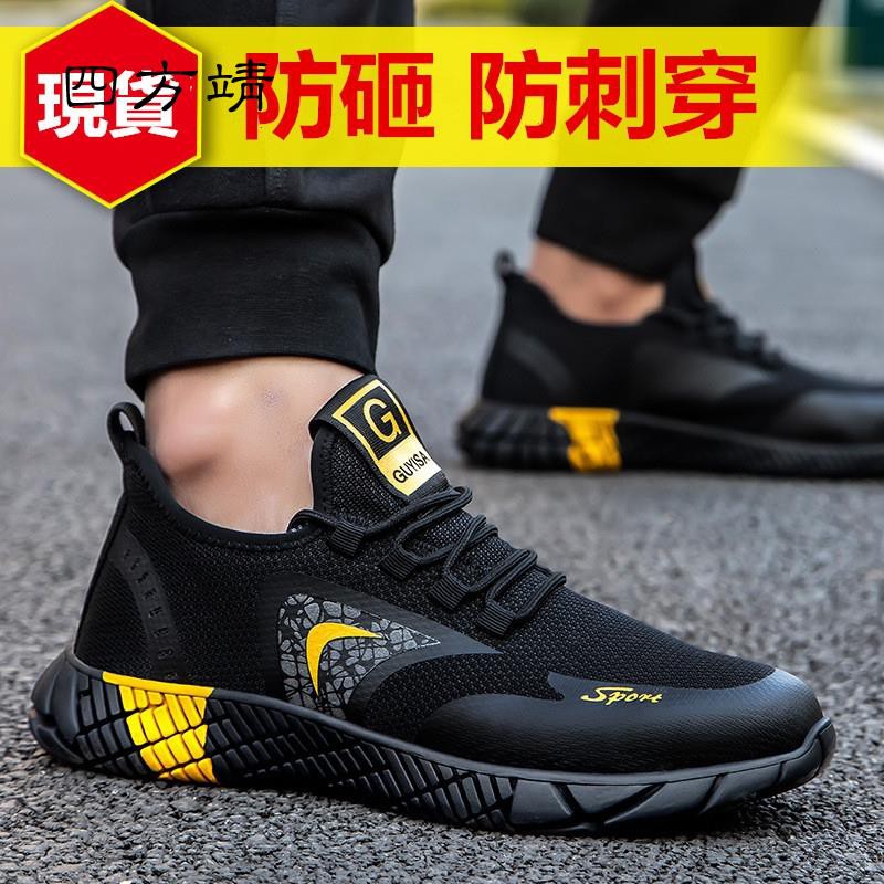 Giày bảo hộ lao động thiết kế thoáng khí chống va đập thời trang cho nam | BigBuy360 - bigbuy360.vn