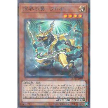 Lá bài thẻ bài Yugioh DBAG-JP003 - Phlogi, Haze of the Abhyss - Normal Parallel