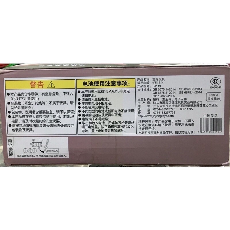 Đồ Chơi Lắp Ráp Robot Transformer Biến Hình Ô Tô Cứu Hoả