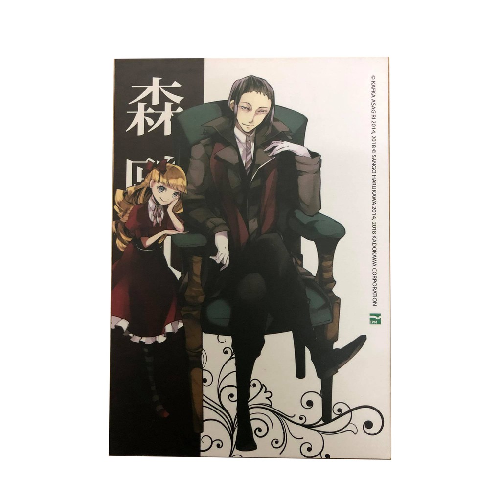 Postcard Văn hào lưu lạc - Bunngo Stray Dog - IPM