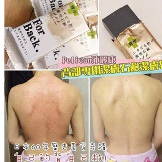 [Freeship + Quà] (Nội địa Nhật) Xà bông giảm mụn lưng For Back