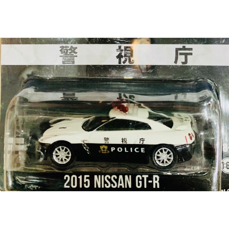 Hobby Store xe mô hình GreenLight 2015 Nissan GT-R