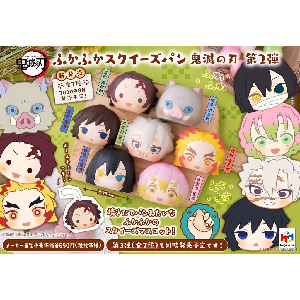 Móc chìa khóa squishy Fukafuka Squeeze Bread Demon Slayer: Kimetsu no Yaiba Vol.2 chính hãng Nhật Bản