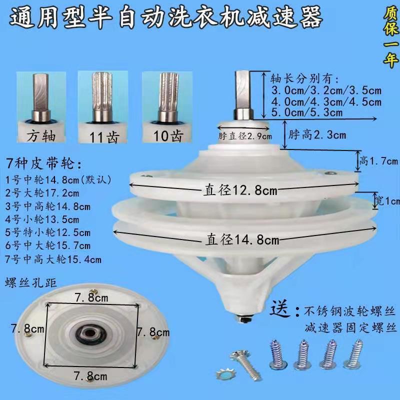 Bộ giảm tốc bánh răng bán tự động thông dụng dùng cho máy giặt