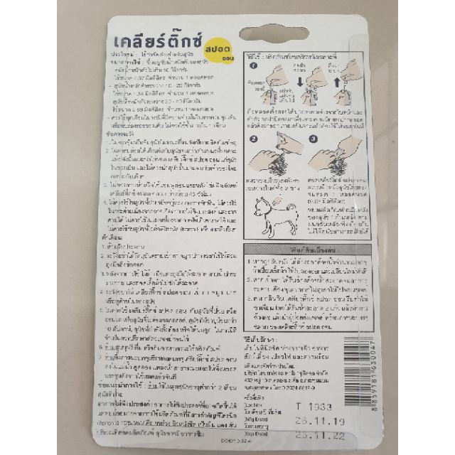 Nhỏ gáy Cleartix Thái Lan trị ve rận cho chó dưới 10kg