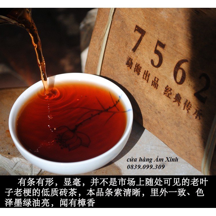 Bánh trà phổ nhĩ chín, trà cổ thụ Vân Nam 250 gram (7562, lên men năm 2013)