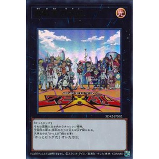 [ Zare Yugioh ] Lá bài thẻ bài SD42-JPS02 - Yu-Gi-Oh! ZEXAL - Ultra Rare