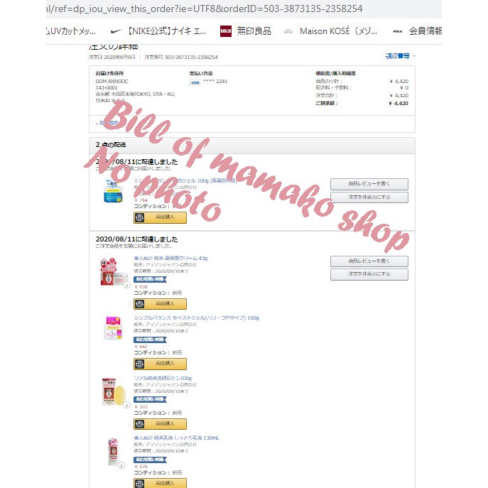 Kem Dưỡng Da Cám Gạo - Bijin Nuka Junmai High Moisturizing Cream 43g/hàng co bill