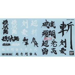 Decal nước mg 1/100 chữ tàu