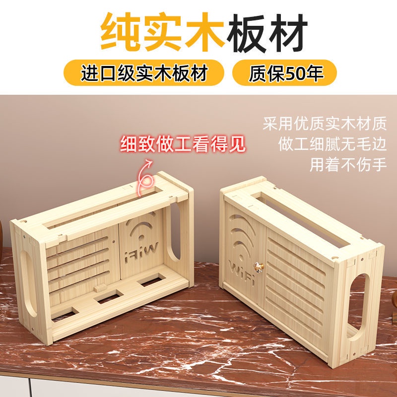 Bộ định tuyến không dây Modem Wifi gỗ nguyên khối giá lưu trữ STB hộp CHẶN Ổ cắm hộp cáp hộp phân ph