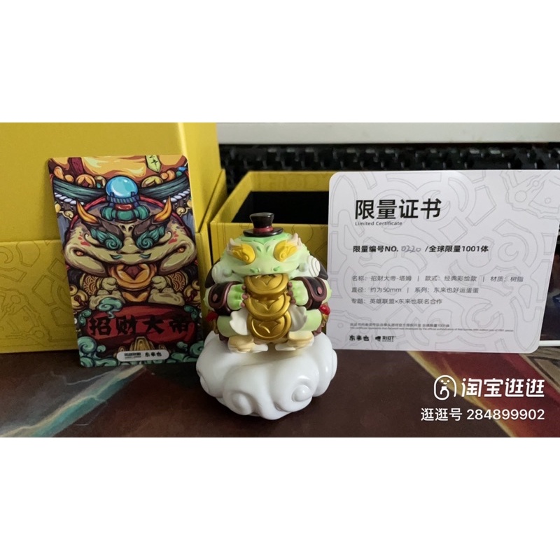 Mô hình LoL dạng Trứng Cuộn Tròn - Mô hình LMHT chính hãng Riot Games x Luck Yeh!