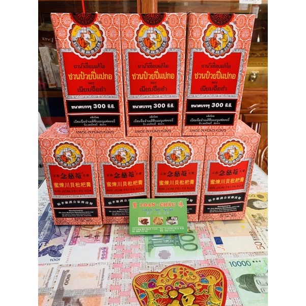 COMBO 3 CHAI - Niệm Từ Am Hiếu Tử Xuyên Bối Tỳ Bà Cao Thái Lan 300ml