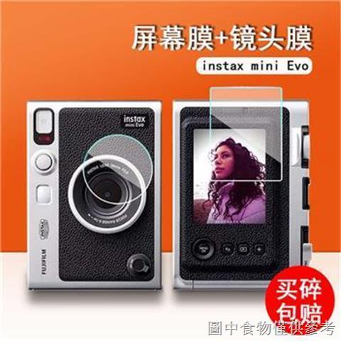 Phim cường lực Fuji instax mini EVO Phim màn hình Polaroid Phim ống kính EVO Phim bảo vệ màn hình LCD