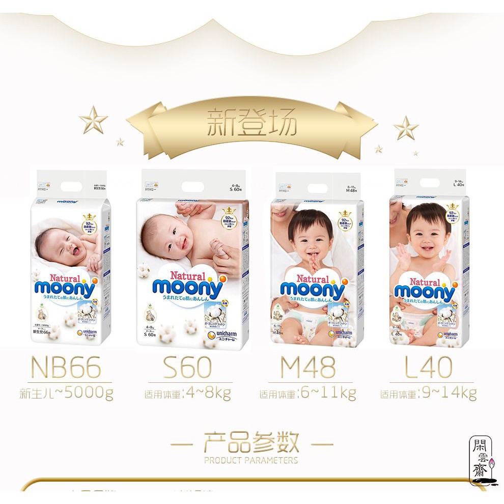 ⚡𝐅𝐑𝐄𝐄 𝐒𝐇𝐈𝐏⚡ Tã Bỉm MOONY NATURAL Nội Địa Nhật Dán/Quần Đủ Size NB63/S58/M46/L38/L36/XL32