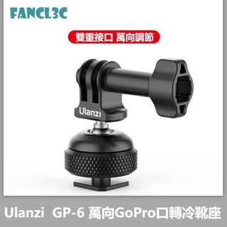 GOPRO Đế Gắn Camera Thể Thao Ulanzi GP-6 Xoay 360 Độ Bằng Kim Loại Điều Chỉnh Được Thông Dụng Cho Gopro9 Gopro9
