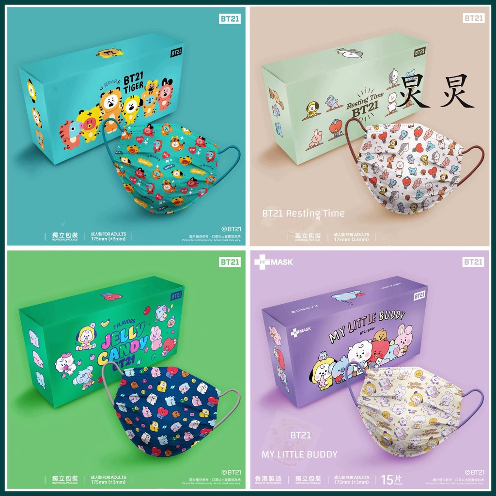 Set 10 Mặt Nạ Bảo Vệ Dùng Một Lần Họa Tiết BT21 Cho Người Lớn