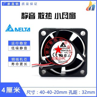 Quạt Tản Nhiệt Efb0412Md - R00 Efb-0412Ld-F00 12v Chính Hãng Delta Delta 40x20
