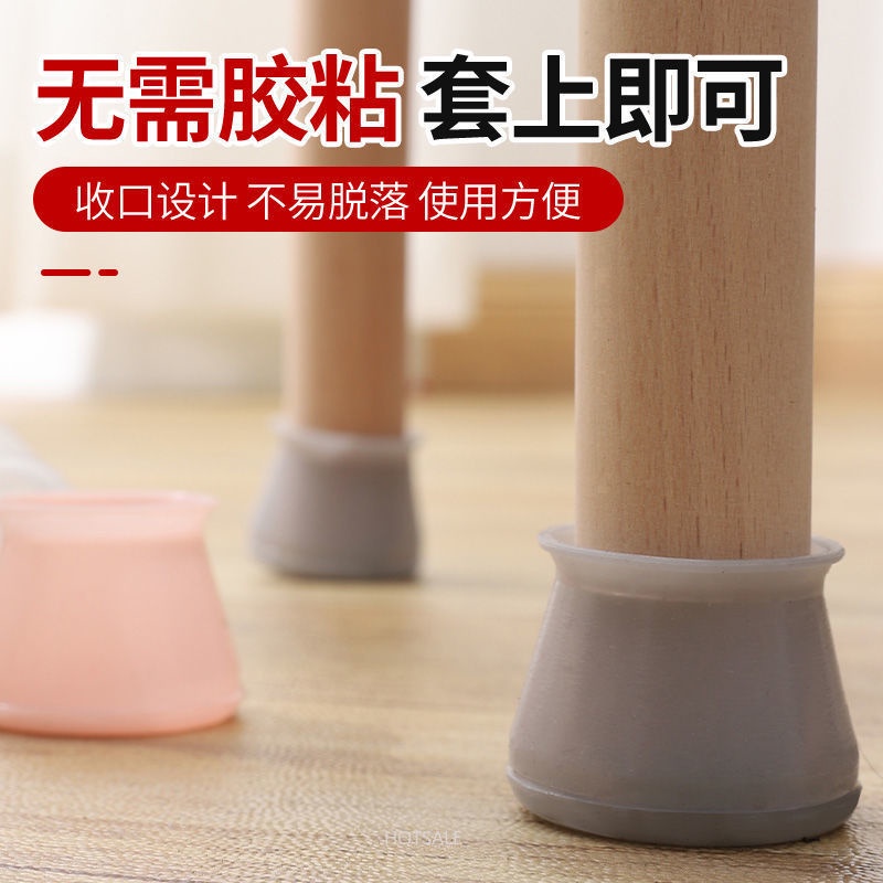 Vỏ bọc chân bàn ghế bằng silicon chống ồn tiện dụng