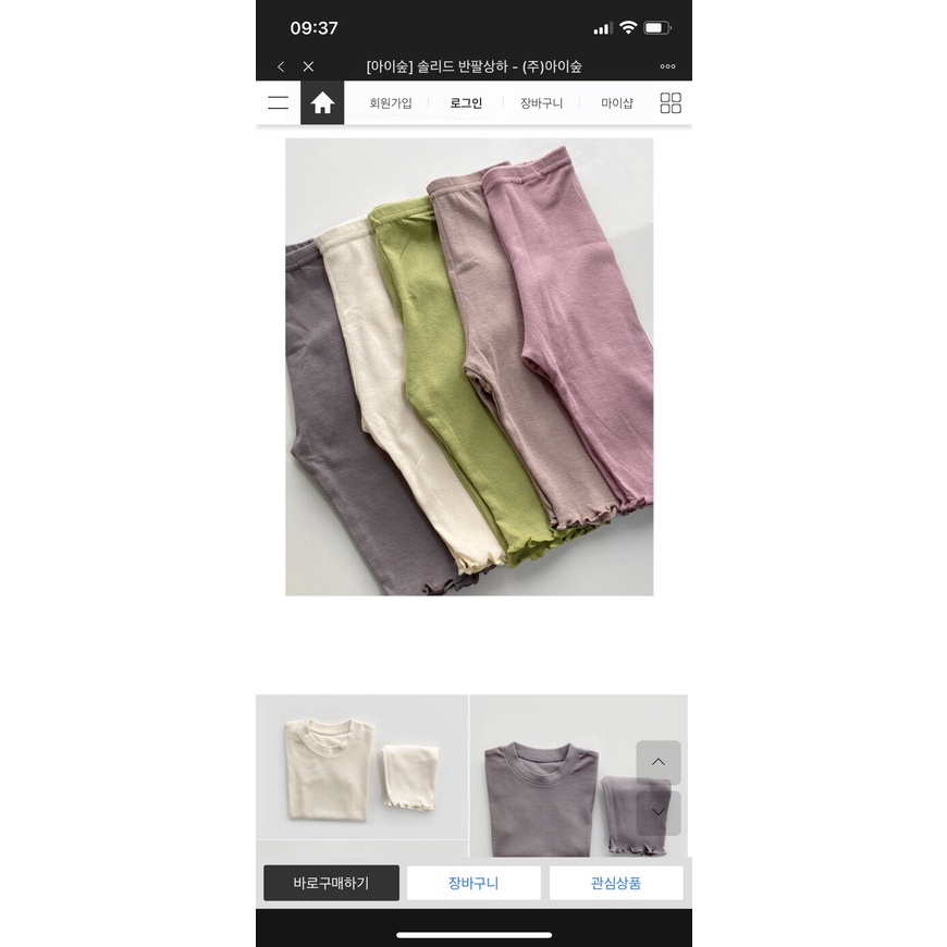 Bộ thun cotton xuất xịn Isoop bé gái dư xịn
