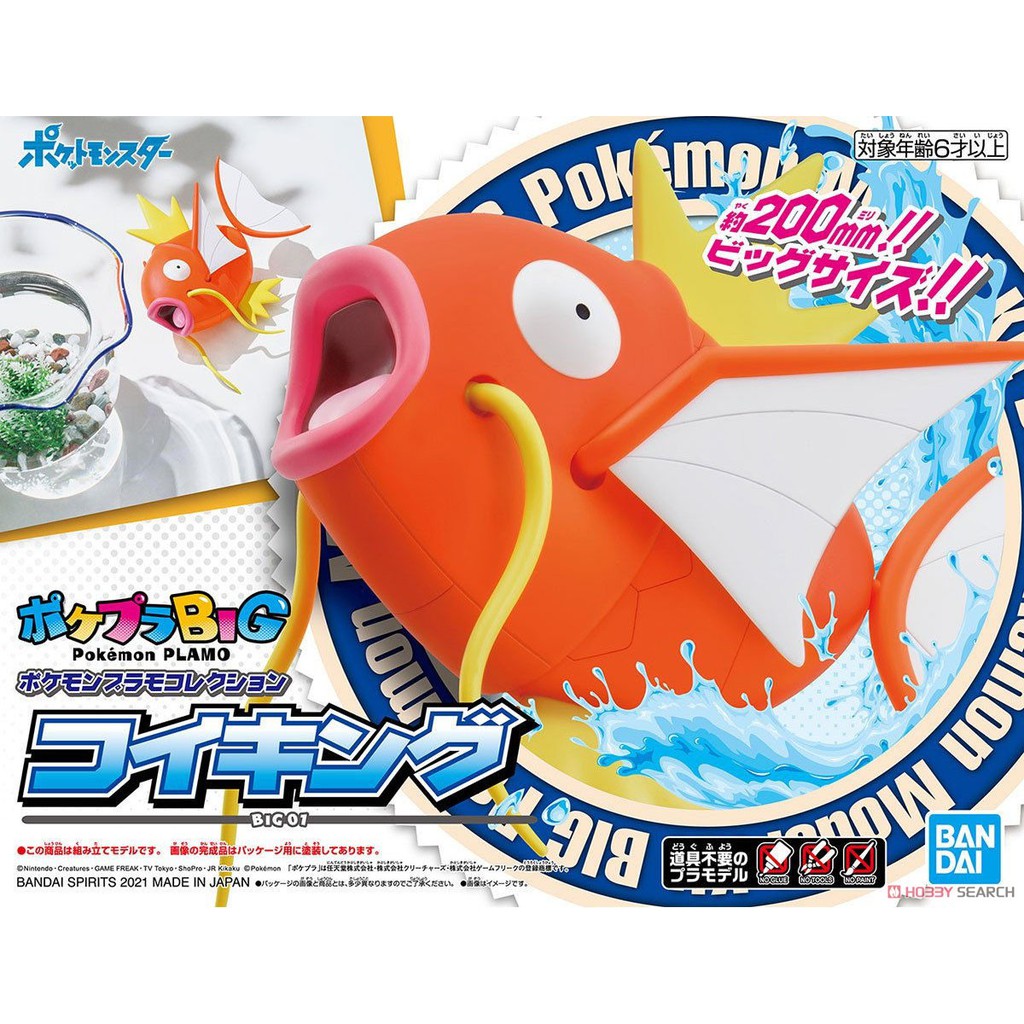 Mô Hình Lắp Ráp Magikarp Pokepla Collection Big 01 Bandai Figure Rise Standard Đồ Chơi Anime Nhật