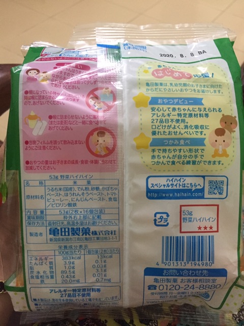Bánh gạo tươi Haihain Nhật không chất bảo quản