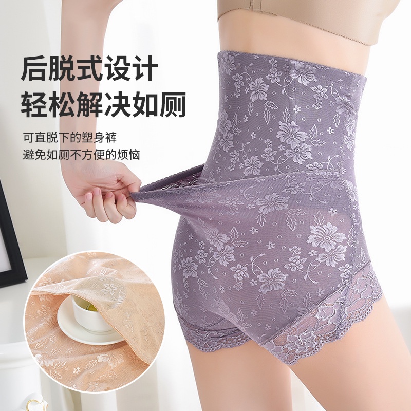 Quần Lót Ren Lưng Cao Định Hình Eo Cao Nâng Mông Nâng Mông Sau Sinh