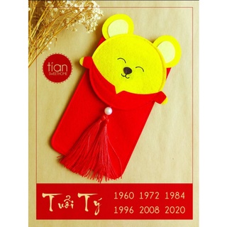 TÚI ĐEO LÌ XÌ 12 CON GIÁP TẾT