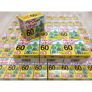 combo 10 hộp tinh dầu đuổi muỗi Nhật Bản