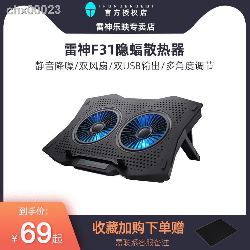 ❀Giá đỡ tản nhiệt Thor F31 47 / 50cm cho Laptop