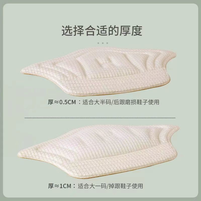 Miếng Dán Bảo Vệ Gót Giày Chống Trượt Tiện Lợi
