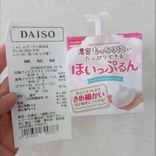 Cốc tạo bọt daiso