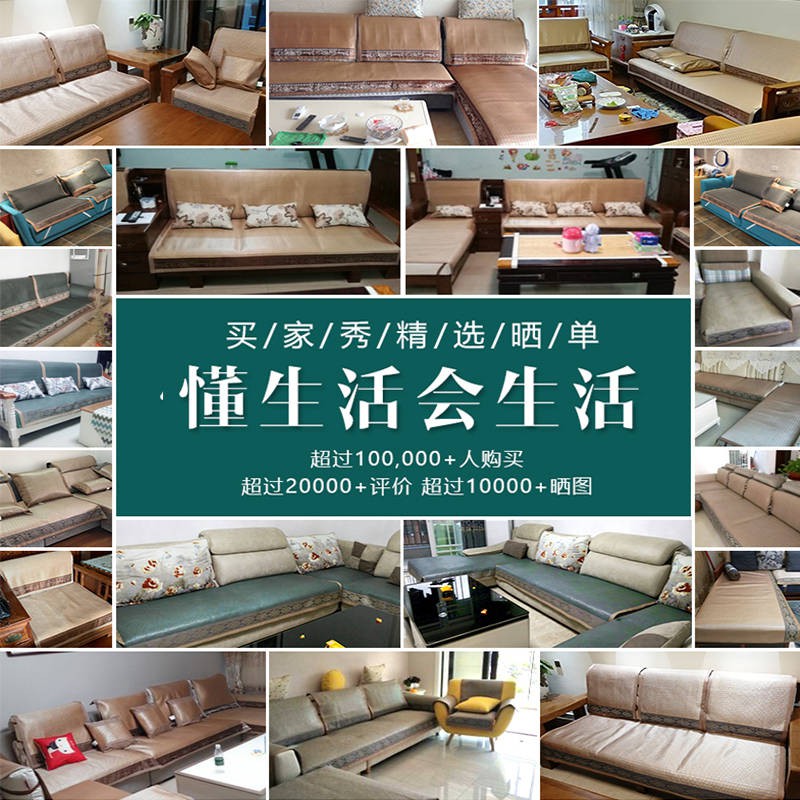 Mùa hè, Pad Sofa, Thảm mùa hè mát mẻ, Ghế tre Bàn ghế sofa Teng, Mat, Không trơn trượt, Kết hợp phòng khách