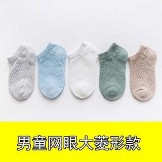 tất lưới cho trẻ sơ sinh